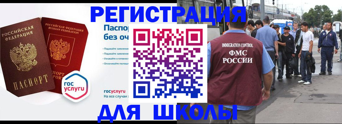 временная регистрация в Поворино