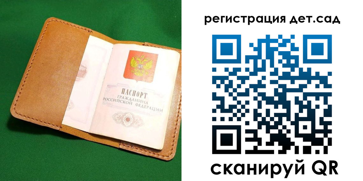 прописка в квартире в Поворино