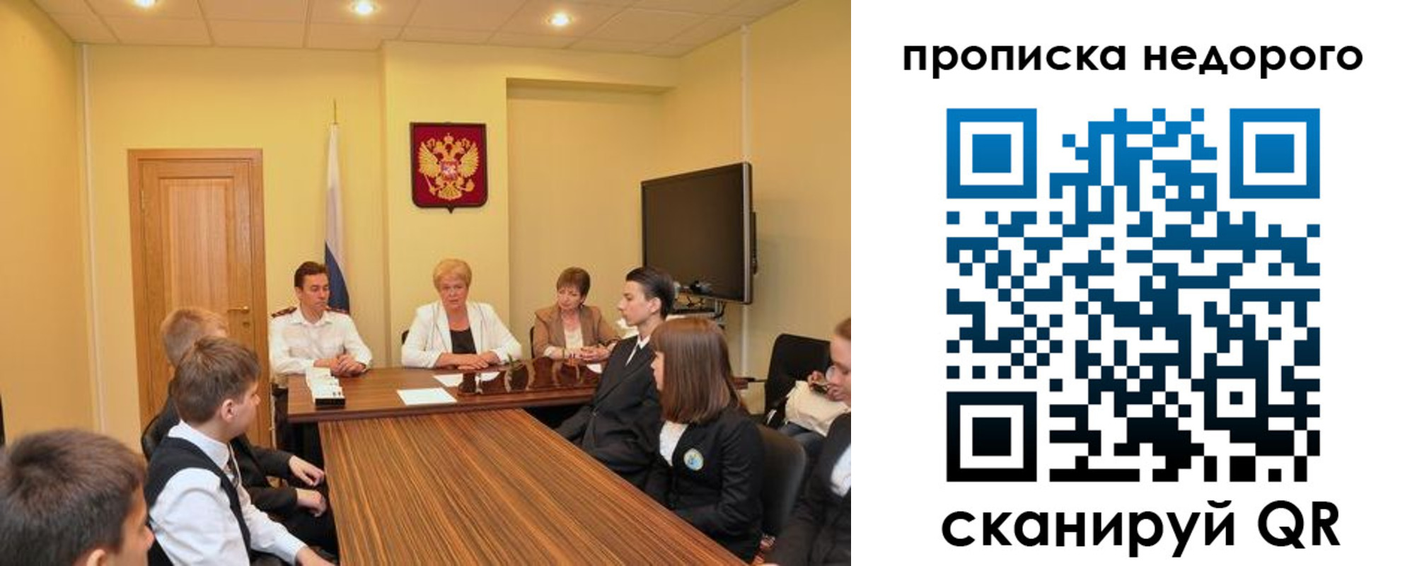 временная прописка в Поворино