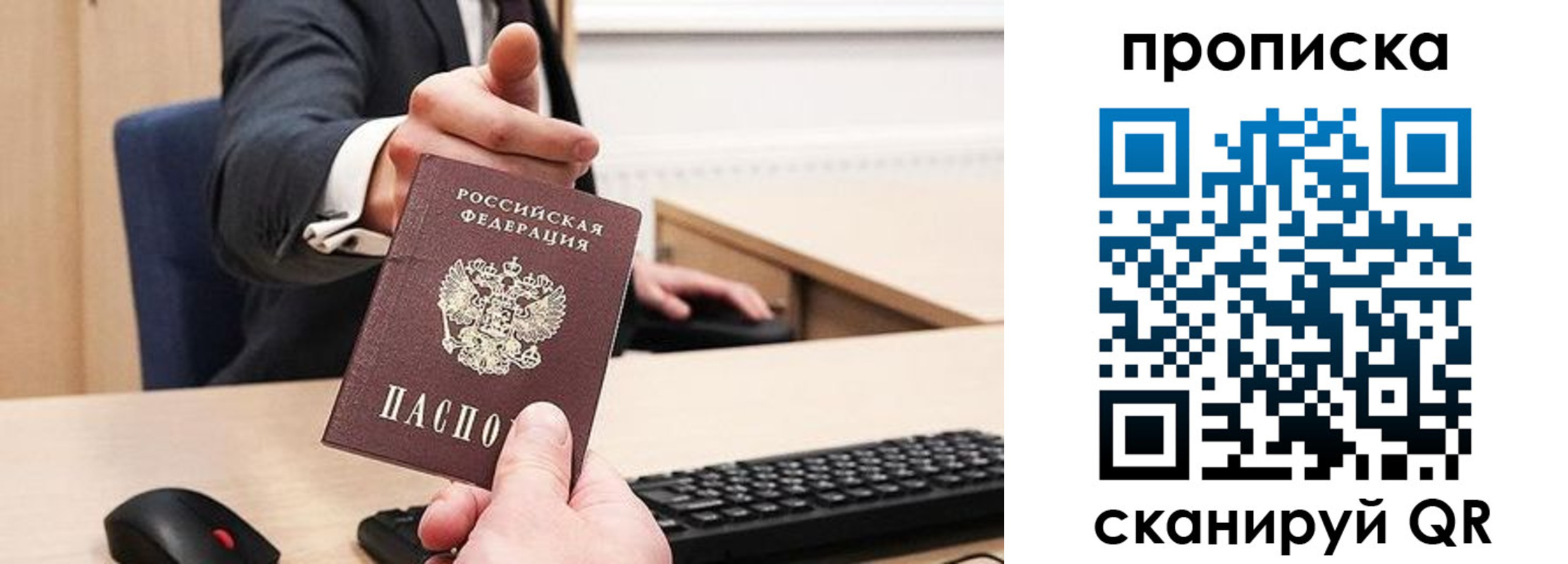 временная регистрация в квартире в Поворино