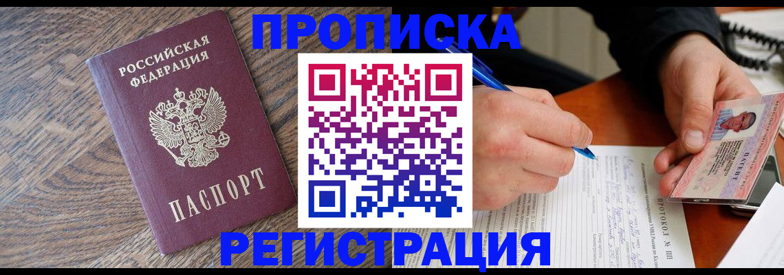 временная регистрация адрес в Поворино
