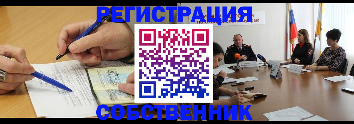 прописка для работы в Поворино
