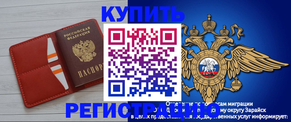 регистрация в Поворино