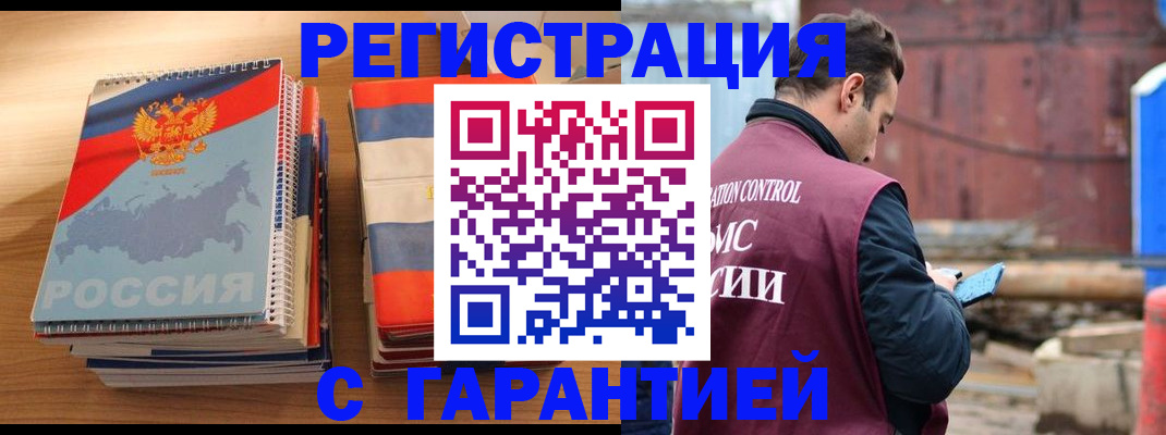 прописка ребенка в Поворино