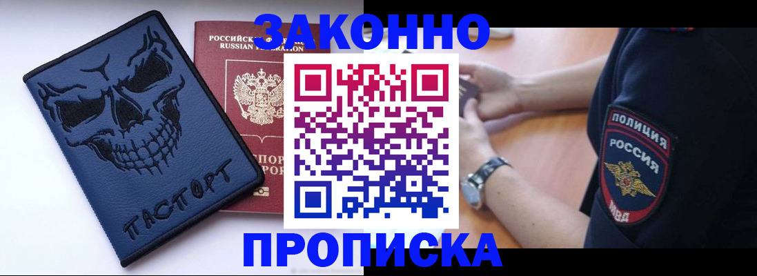 временная регистрация гарантия в Поворино