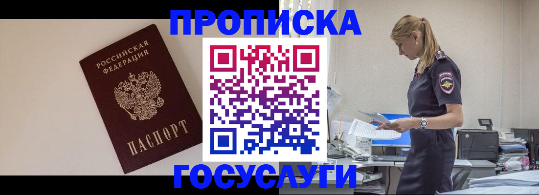 временная регистрация собственник в Поворино