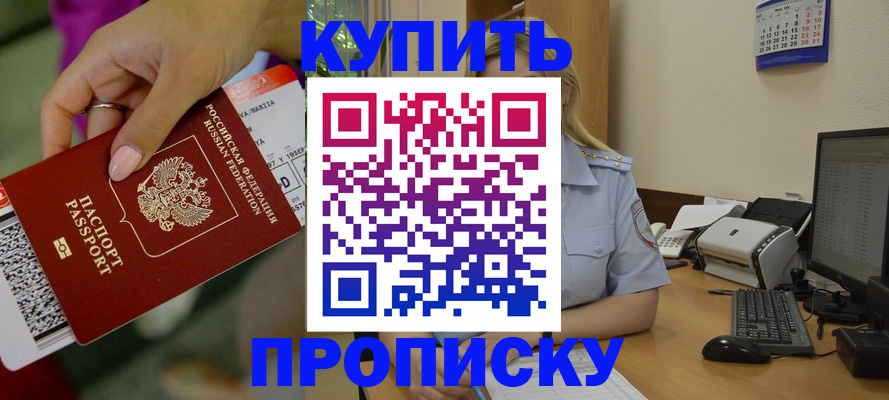 временная регистрация 2025 в Поворино