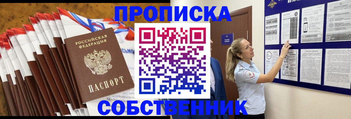 временная регистрация гарантия в Поворино