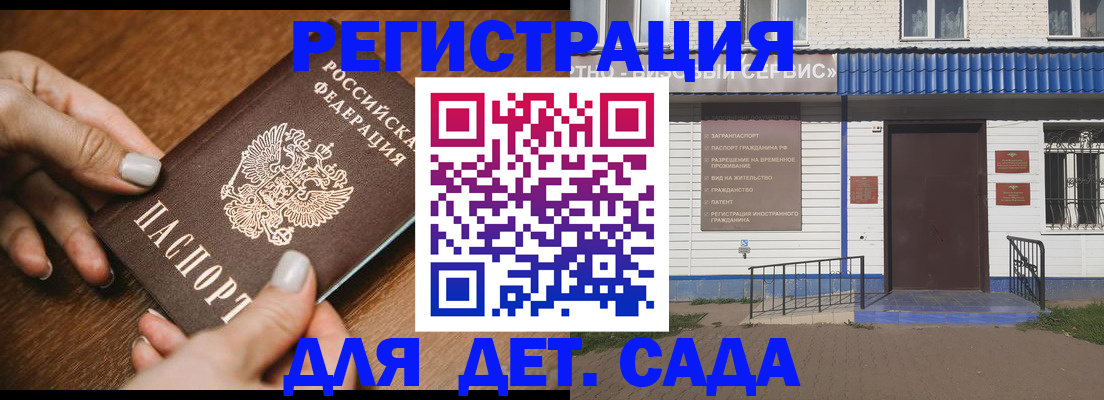 временная регистрация поиск в Поворино